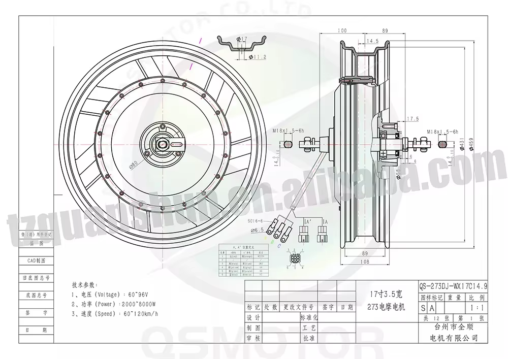 17 Inch Motorcycle Rim Hub Motor 72V - QSMOTOR QS273, 17 inch, 3000W, V3,